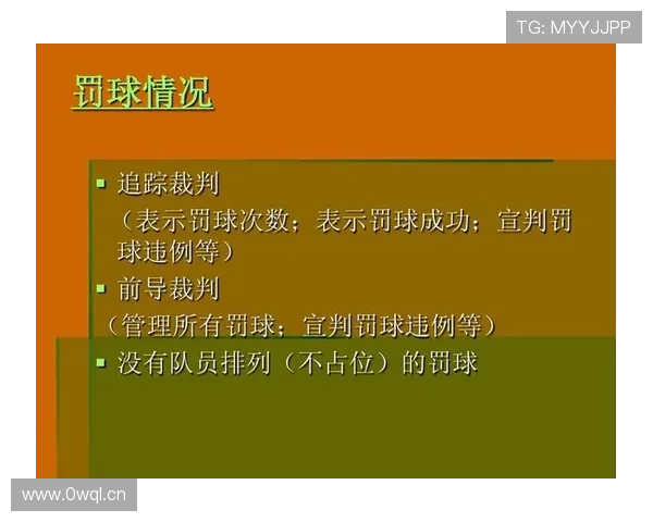 深入解读篮球规则中“持球五秒违例”的判定标准