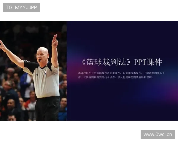篮球规则中,什么是篮下干扰球及其判定标准 篮球规则中,什么是篮下干扰球及其判定标准